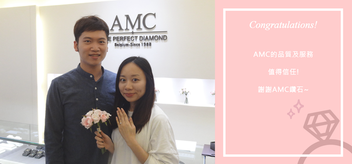 AMC鑽石婚戒-推薦-結婚-對-戒-求婚-鑽戒-結婚-對-戒-求婚鑽戒-結婚對戒推薦