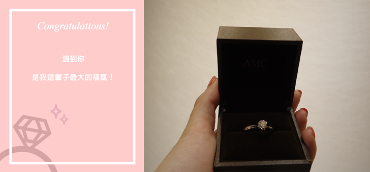 AMC鑽石婚戒-AMC高品質對戒-婚戒-結婚對戒推薦-情侶戒指