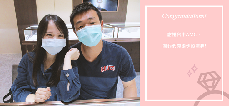 AMC鑽石婚戒-AMC高品質對戒-婚戒-結婚對戒推薦-情侶戒指