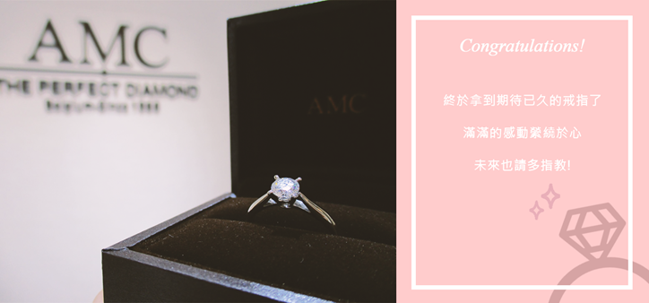 AMC鑽石婚戒 結婚 對 戒 求婚鑽戒 婚戒 對戒  AMC鑽石