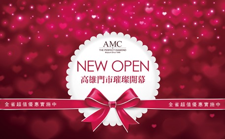 AMC鑽石婚戒1240X768高雄門市開幕慶