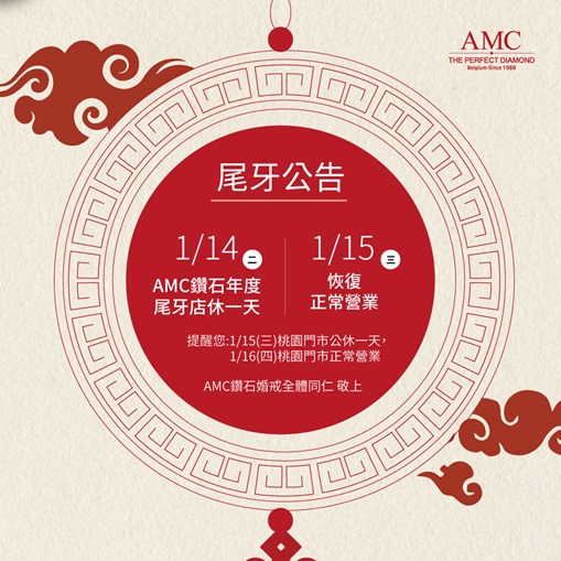 求婚鑽戒結婚對戒訂婚戒AMC鑽石婚戒20191231-尾牙5